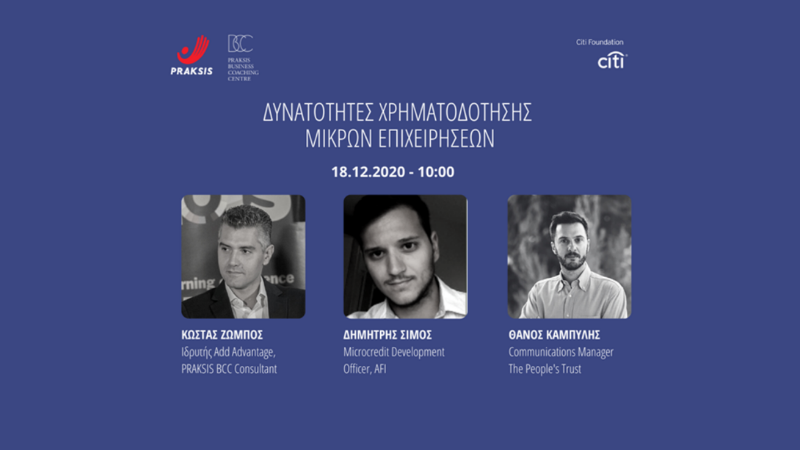 Παρουσίαση στον 14ο κύκλο PRAKSIS Business Coaching Center
